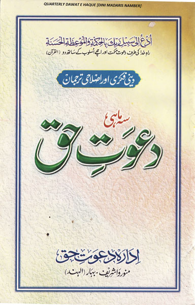 Research Book 3